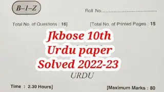 jkbose 10th class urdu paper 2022-23 | fully solved jkbose urdu paper class 10 | 10th urdu paper