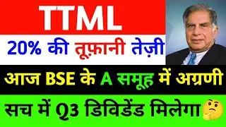 TTML Share Latest News Today | TTML Stock Latest News Today | TTML Share Analysis,TTML Stock #ttml
