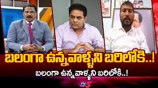 BRS Balaraju Yadav Comments Over KTR Strategy On Telangana Municipal Election | TV5 News