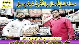 Branded Bed Sheets Big Sale | Special Discount Offer | Samama Shopping Mall Karachi | Qanan Vlogs