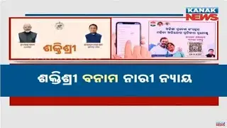 Political Parties Clash Over Women&rsquo;s Safety: Shaktishree vs Congress&rsquo; Nari Nyay Portal | Details