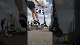 у нас новый райдер команды #воронеж #сигма #самокат #scooterzxcteam