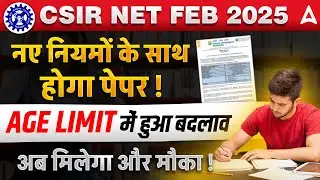 CSIR NET Feb 2025 New Rules | CSIR NET 2025 Age Limit New Notice | CSIR NET अब मिलेंगे ज्यादा मौके 😱