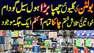 Trending Gadgets Wholesale Shop | Viral China Gadgets In Cheapest Price | Imported Kitchen Gadgets
