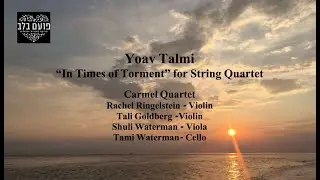 Yoav Talmi: In Times of Torment for String Quartet, Felicja Blumental Music Center, December 16,2024
