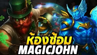 HoN ห้องซ้อม Klanx & Chronos - MagicJohN`