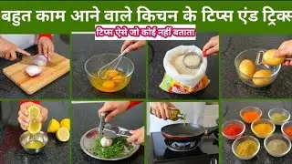 36बहुत ही काम आने वाले किचन टिप्स/36 Amazing Kitchen Tips In Hindi/Best Kitchen Tips in Hindi /#tips