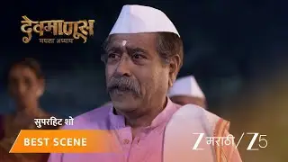 DEVMANUS MADHLA ADHYAY | गावावर दैत्य कोपले