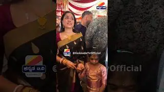 ಲೇಟಾಗಿ ಬಂದ ಅನು ಪ್ರಭಾಕರ್ Anu prabhakar in daali Dhananjay marriage in Mysore #anuprabhakar #shorts