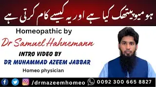 Intro video|| Dr. Muhammad Azeem Jabbar ( Homeo Physician )