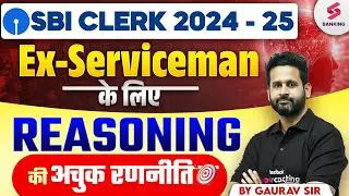 SBIClerk 202-25 | SBI Clerk Ex-Serviceman Reasoning Strategy | Reasoning Study Plan For SBI Clerk
