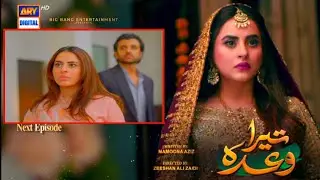 Tera Waada Episode 60 Teaser Drama ARY Digital Promo 1CN Studio