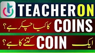 what is teacheron coins | Teacheron Coins | #Coins | Online Quran Teaching Course
