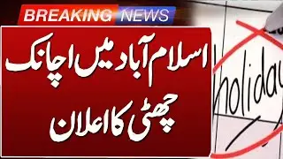 Public Holiday Announced in Islamabad on August 13 | Schools & Private Offices Closed | Such News