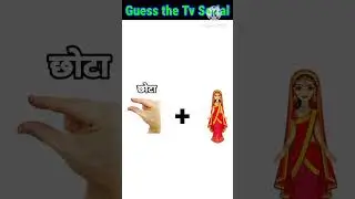 Guess the TV serials. #riddles