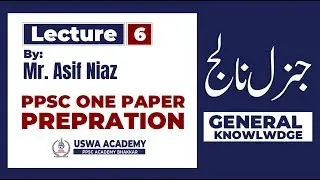 Lecture # 6 | By Asif Niaz Shb | District Probational Officer | One Paper Preparation
