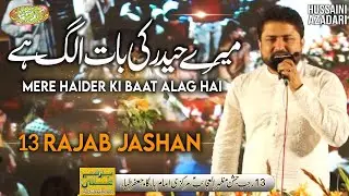 mere haider ki baat alag hai | raza abbas zaidi | 13 rajab manqabat 2023 | jashan mola ali as