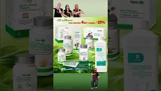 #здоровье #тиенс #тяньши #сочи #акция