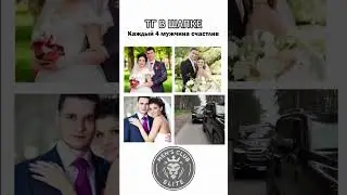 🧠 СООБЩЕСТВО В ШАПКЕ ПОДПИСЫВАЙСЯ #деньги #саморазвитие #свадьба #авто #машина #дисциплина