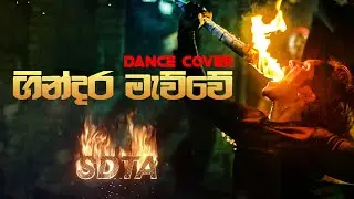 Gindara Mawwe | Dance cover | Traditional | dance Sri lanka
