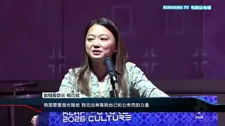 20260117 首相署携手大马建筑师协会 探讨善用首都公共区谋福祉