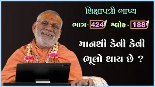 Shikshapatri Bhashya Katha - 424 | 09 Jan 2026 | Gyanjivandasji Swami - Kundaldham