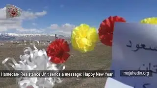 Iranian opposition &ldquo;Resistance Units&rdquo; & PMOI/MEK network in Iran sent Nowruz messages