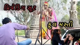 💍 Pre-Wedding Suit Order, Polo Forest Vibes 🌿 | Full Masti, Beauty Tips & Shoot Day Struggle!