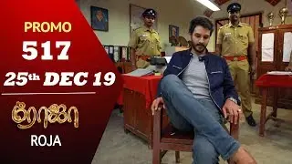 ROJA Promo | Episode 517 Promo | ரோஜா | Priyanka | SibbuSuryan | Saregama TVShows Tamil