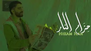 Kokym - Hizam Nar | كوكيم - حزام النار (Official Music Video)