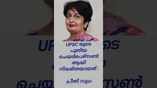0208-2024 currentaffairs#currentaffairs #currentaffairsinmalayalamforkpsc #currentevents #news #ldc