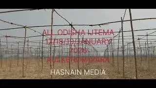 All Odisha Ijtema 17/18/19/January2026 Aul Kendrapara || Hasnain Media