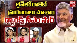 AP Govt School Students Visiting National Science Museum in Delhi | థ్యాంక్స్ సీఎం సార్&zwnj; | BIG TV