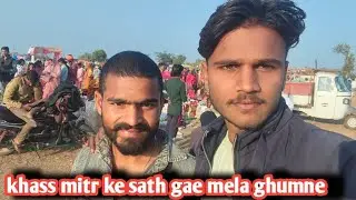 Khass mitr ke sath gae mela ghumne||brjesh sahu vlog||funny mela vlog