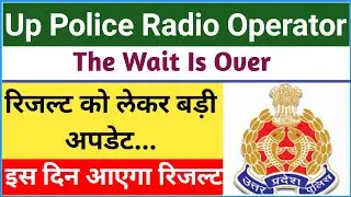 Up radio operator result date || Up Police Head Operator Result Date || Up Police Cut Off ✅
