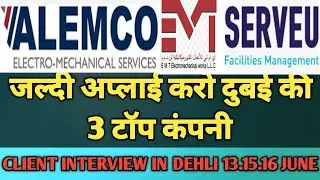 ALEMCO .ELECTRO  MECHANICAL SERVICES COM. & EMT ELECTRO .MEC. SERVEU FMD DIVISION  BEST 👌 DUBAI