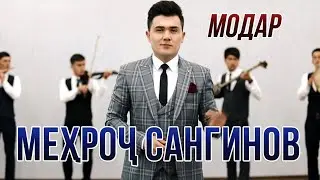 Мехроч Сангинов - Модар
