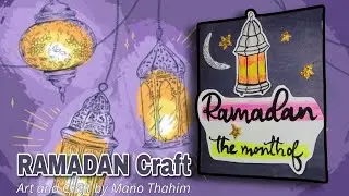 Best craft idea for Ramadan | Ramadan Craft Activities You'll Love  | Ramadan 2024 | Paper craft