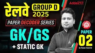RRB Group D GK GS Classes 2025 | RRB Group D GK GS Practice Set 2 | Group D GK GS By Pawan Moral Sir