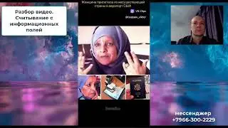 Разбор видео с интернета. считывание информации с инфополя