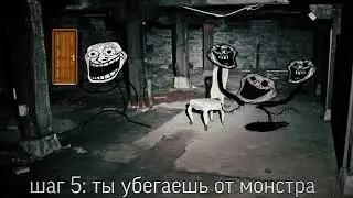 TROLLGE / ИНЦИДЕНТ 13 СЕНТЯБРЯ 2016 / ERYT