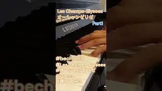 【#オーシャンゼリゼ】音楽小僧（14）が弾く