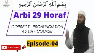Arbi 29 Horaf And Quran Shikkha|| HKabiumba Islamic|| episode 04