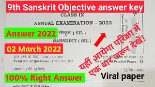 9th Sanskrit exam answer key 2022 | bseb 9th Sanskrit ka objective prashan | viral paper 03.02.2022