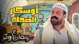 تمثيل على أصوله… بس أصول أبو الفراجين 😂