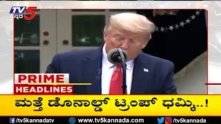 TV5 Kannada Headlines 9AM | 30- 01-2026 | Karnataka Breaking News| Political Updates | Trending News