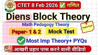 CTET 2026 | Diens block Theory 🔥 डींस का सिद्धांत Math Pedagogy Theory + Questions by Mohit sir 