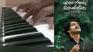 Ennile Ellinaal Padacha Penne - Keyboard Cover