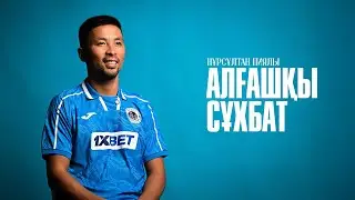 Нұрсұлтан Пиялы — Семей сапында!