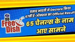 DD Free Dish 67th E-Auction Official Result Announced | 65 Channels won Slots on DD Free Dish